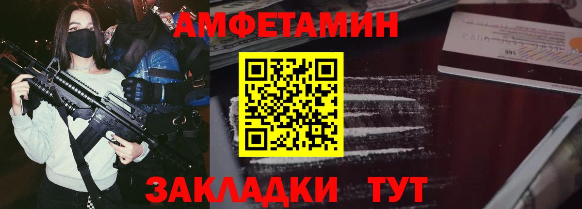 Amphetamine Premium Наро-Фоминск