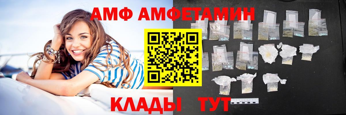 Амфетамин Premium  Amphetamine  Наро-Фоминск  АМФЕТАМИН  Вход с VPN 