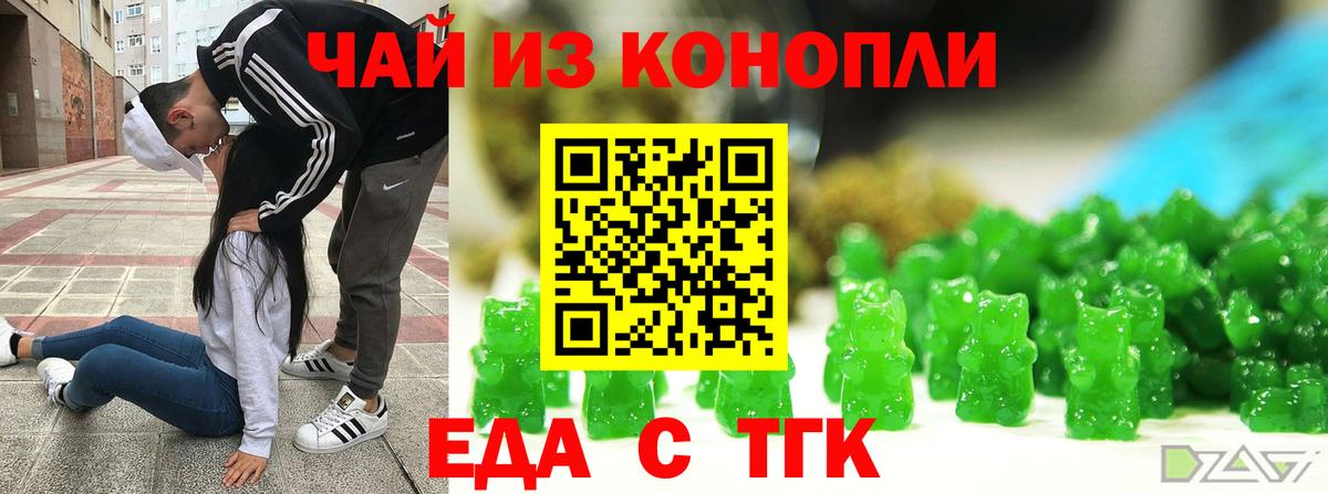 Cannafood марихуана  Вход с VPN  Наро-Фоминск 