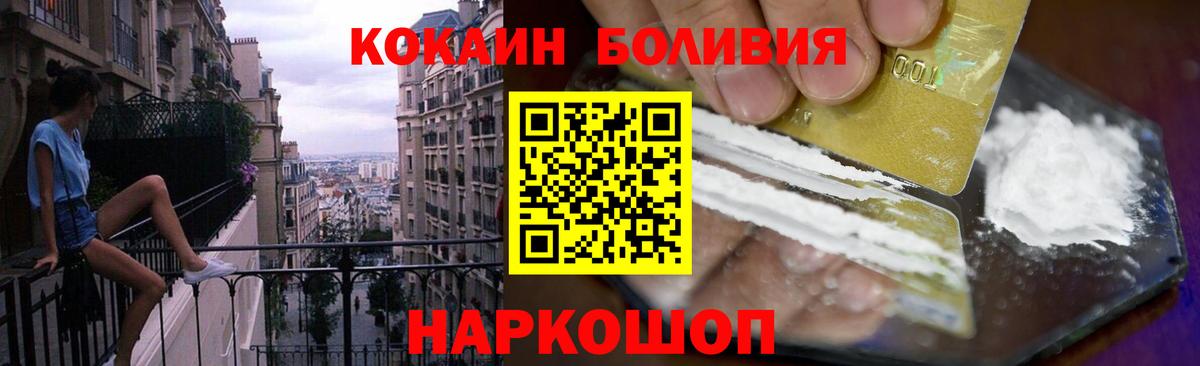 Cocaine Колумбийский  Вход с VPN  закладки  КОКАИН Эквадор  Наро-Фоминск 