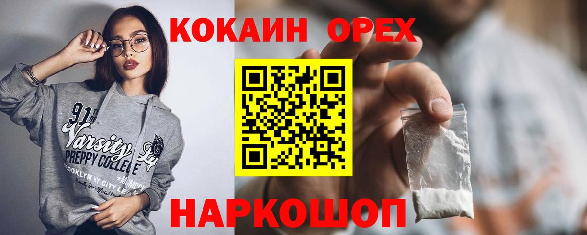 Cocaine Эквадор Наро-Фоминск