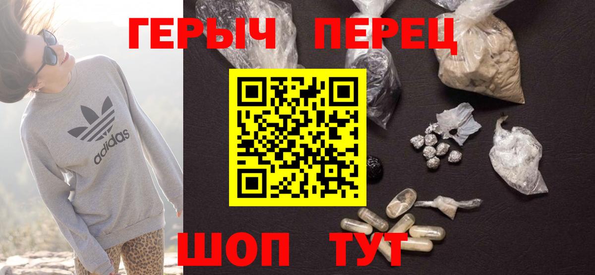 Героин Heroin Наро-Фоминск