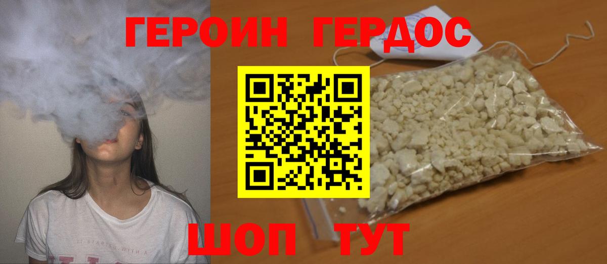 ГЕРОИН гречка  Вход с VPN  Наро-Фоминск 