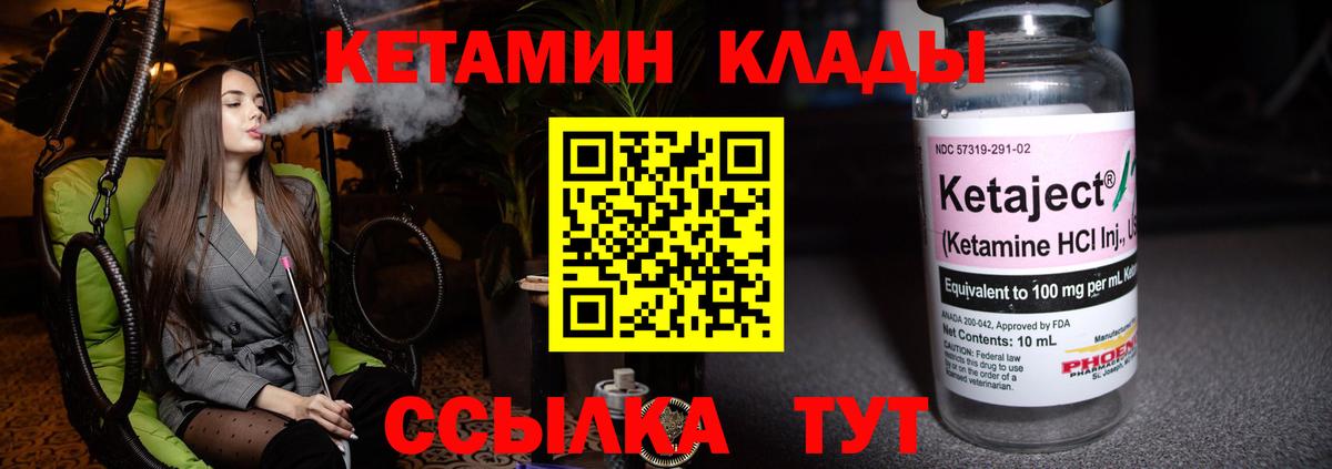Кетамин ketamine Наро-Фоминск