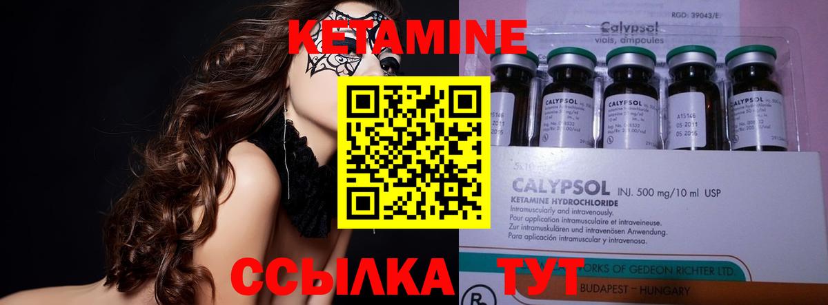 КЕТАМИН VHQ  Вход с VPN  Наро-Фоминск  КЕТАМИН VHQ 