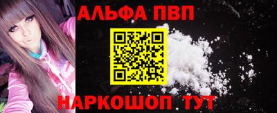 ALPHA PVP Волжский