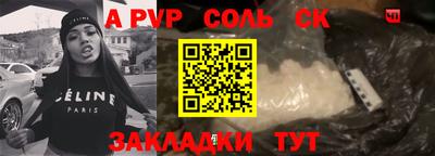 ALPHA PVP Волжский