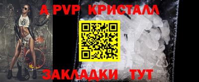 ALPHA PVP Волжский