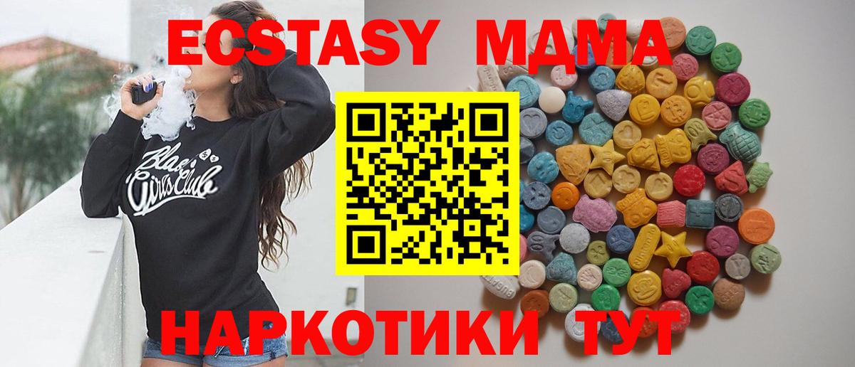 Наро-Фоминск  МДМА  MDMA crystal  Вход с VPN  MDMA кристаллы 