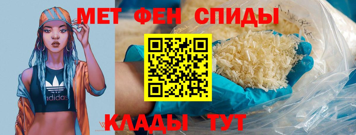 Первитин Methamphetamine  Вход с VPN  Наро-Фоминск  МЕТАМФЕТАМИН  Первитин Methamphetamine 