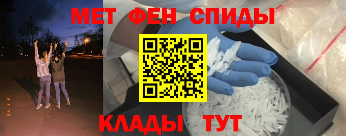 МЕТАМФЕТАМИН мет Наро-Фоминск