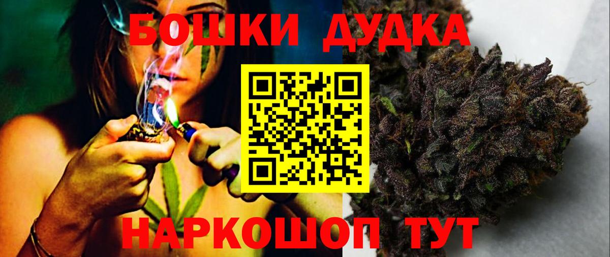 Наро-Фоминск  Шишки марихуана конопля  МАРИХУАНА сатива  Вход с VPN  Бошки Шишки MAZAR 